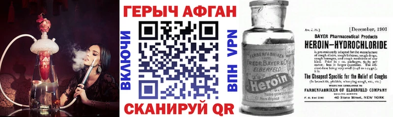 как найти   Голицыно  darknet наркотические препараты  Героин герыч 