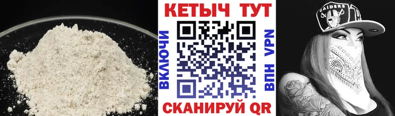 КЕТАМИН VHQ Голицыно