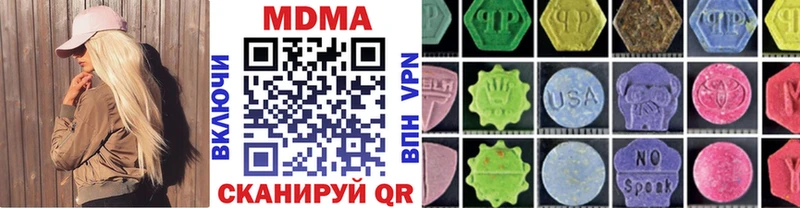 купить наркотик  Голицыно  мега онион  МДМА crystal 