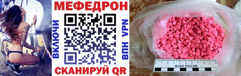 Мефедрон кристаллы  закладка  Голицыно 