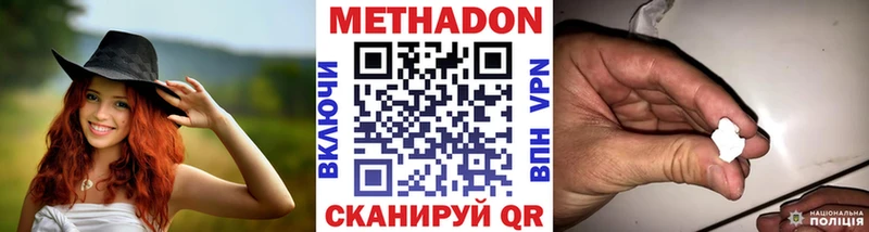 МЕТАДОН VHQ Голицыно